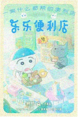 419电影网动画分镜手稿展示，标注原画张力与色彩指定